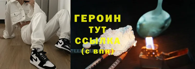 ГЕРОИН Heroin  гидра зеркало  Бирюсинск 