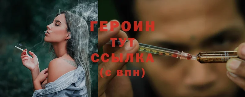 Героин белый Бирюсинск