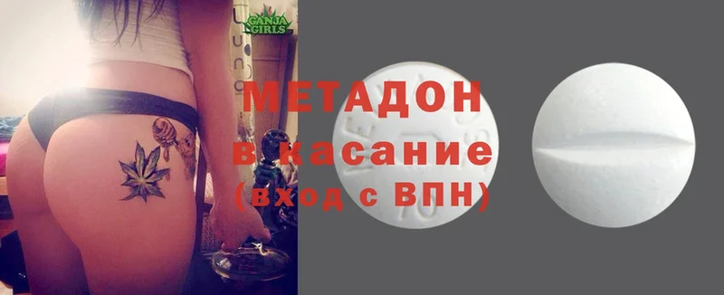 МЕТАДОН methadone  Бирюсинск 